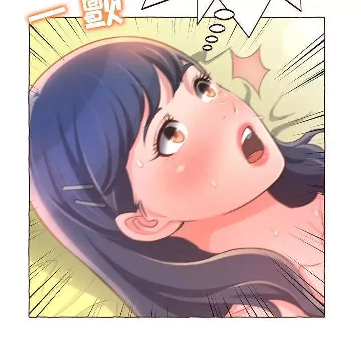 得不到的你第5話