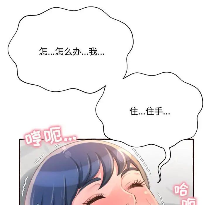 得不到的你第5話