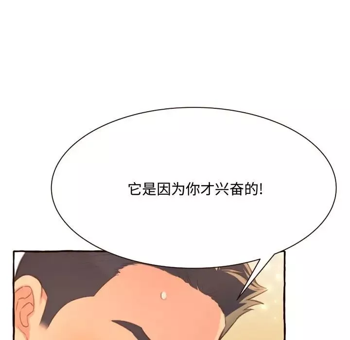 得不到的你第5話