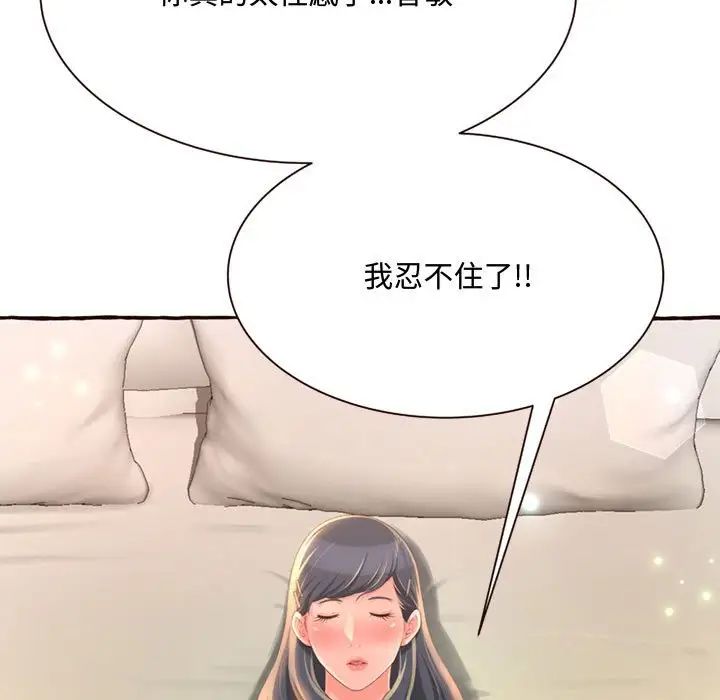 得不到的你第5话