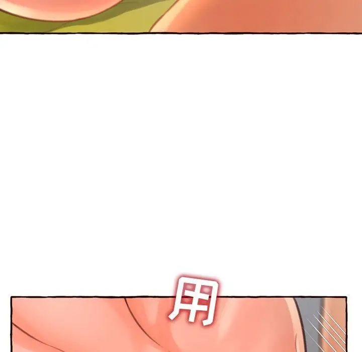 得不到的你第5話