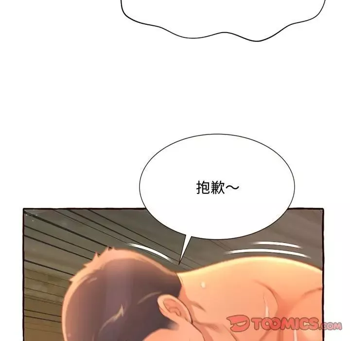 得不到的你-第5话 - 图片 63