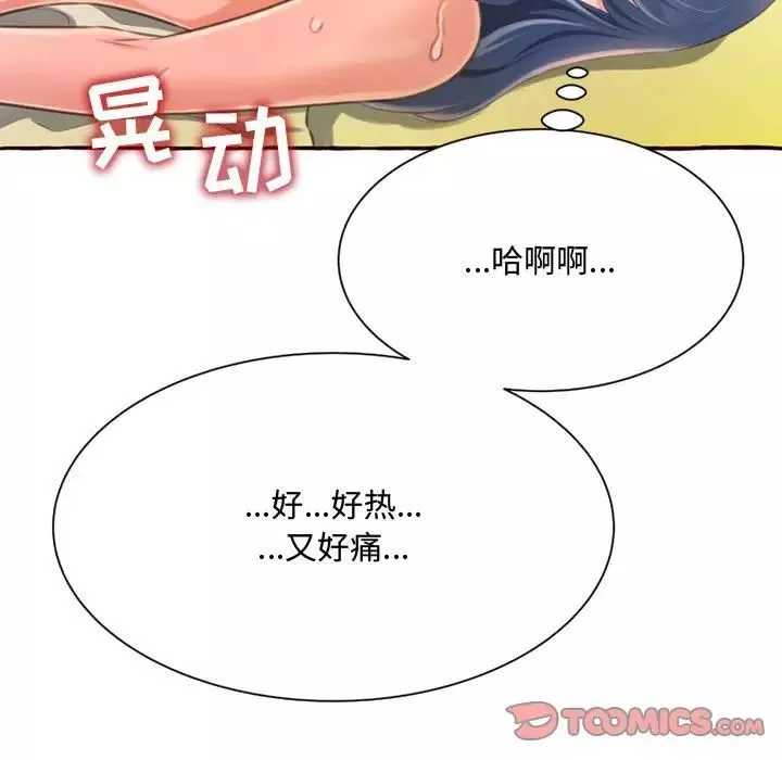 得不到的你-第5话 - 图片 75