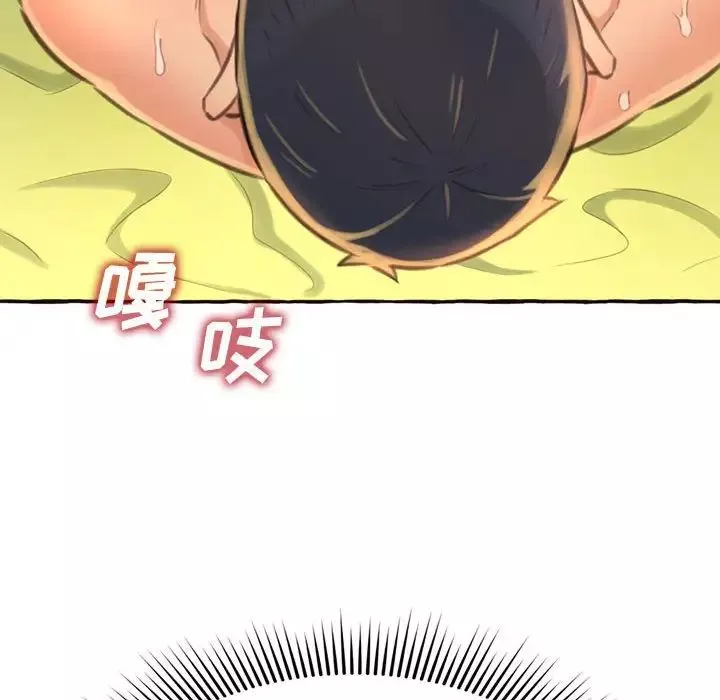 得不到的你-第5话 - 图片 78