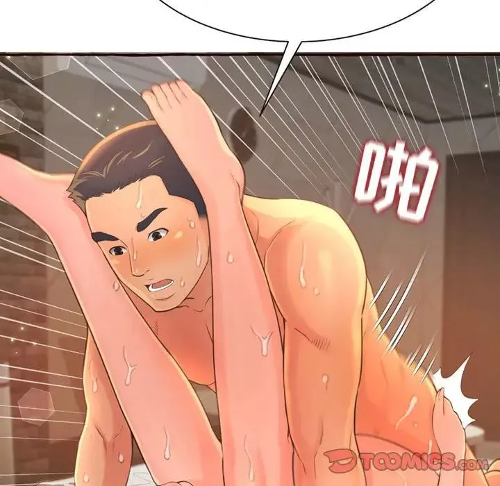 得不到的你第5話