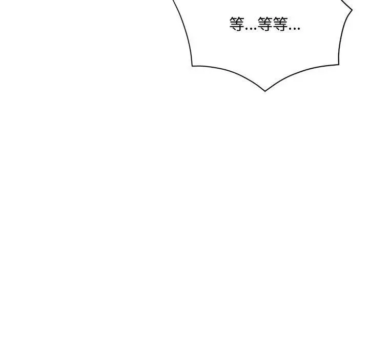 得不到的你-第5话 - 图片 89