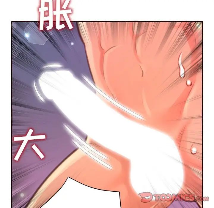 得不到的你第5话