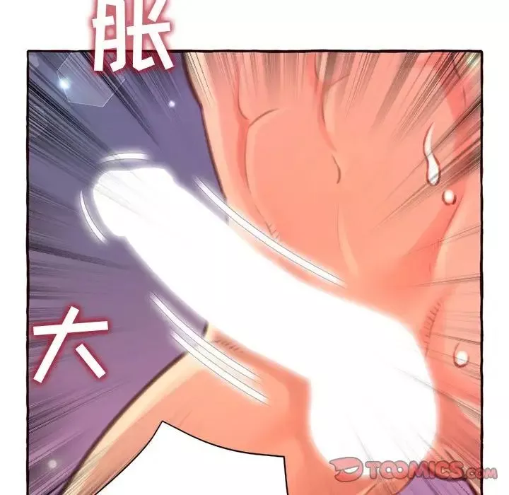 得不到的你-第5话 - 图片 111