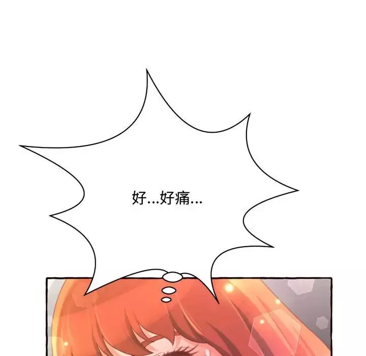 得不到的你第5話