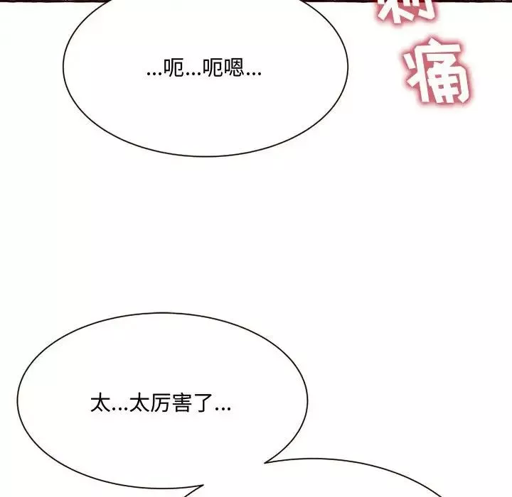 得不到的你第5話