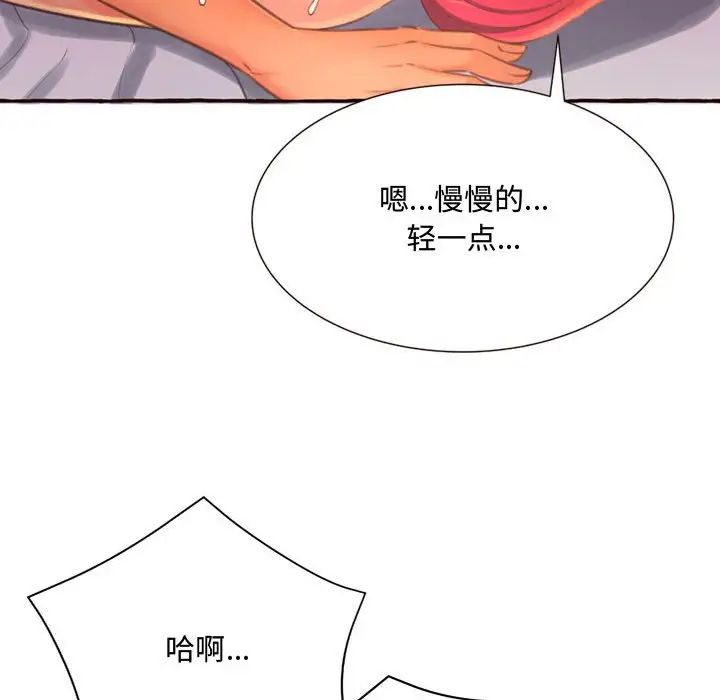 得不到的你第5话