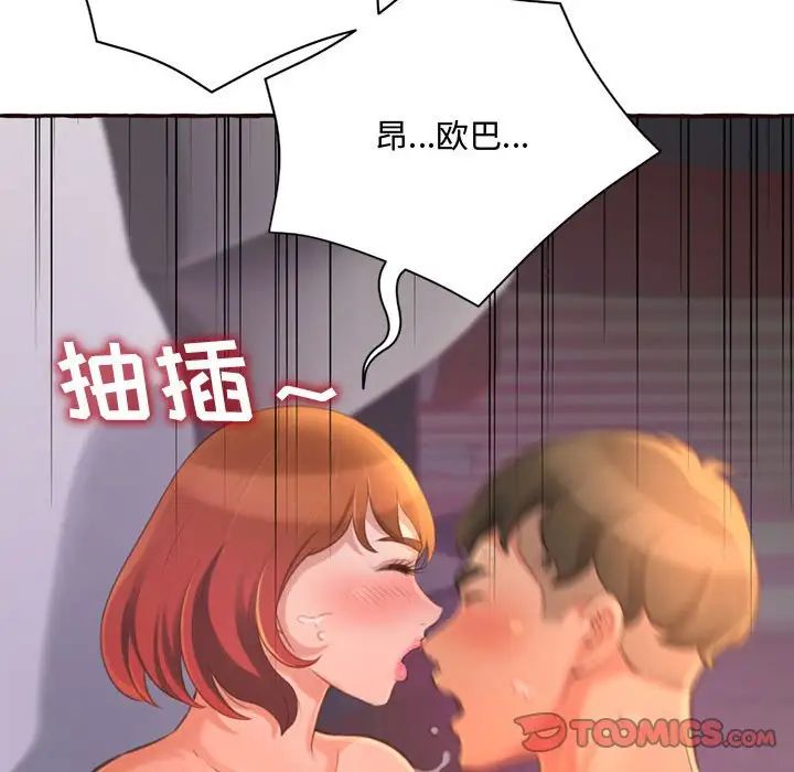 得不到的你第5話