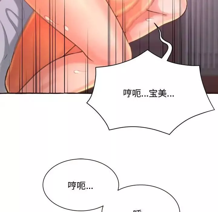 得不到的你-第5话 - 图片 143