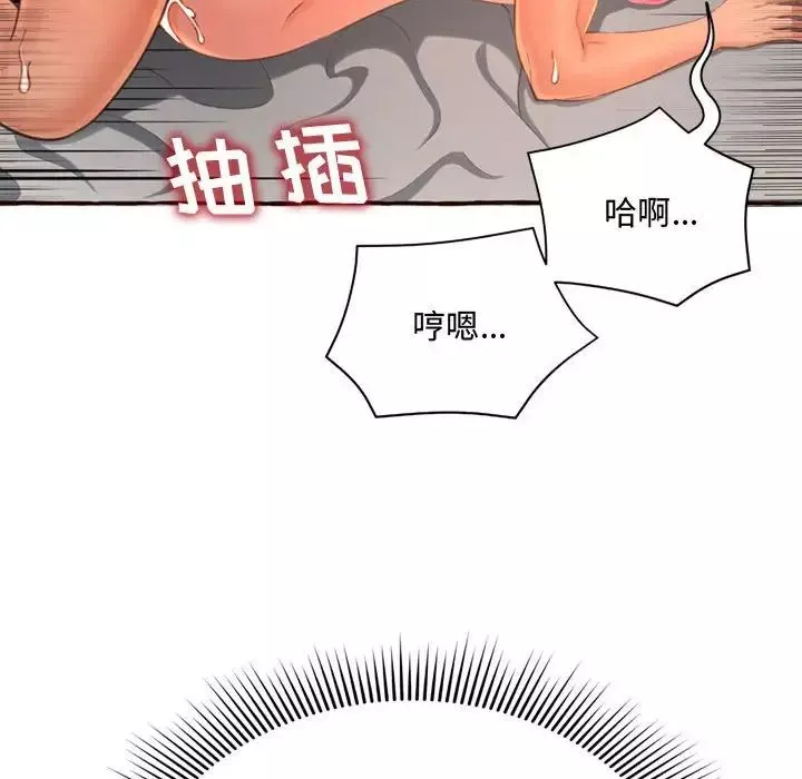得不到的你-第5话 - 图片 145