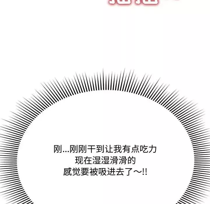 得不到的你第5話