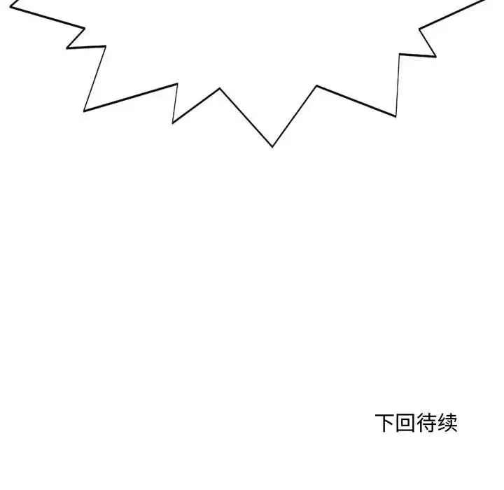 得不到的你-第5话 - 图片 155