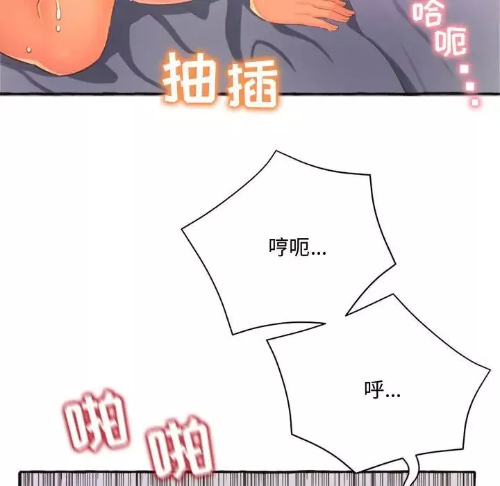 得不到的你第6話