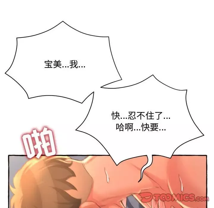 得不到的你第6話