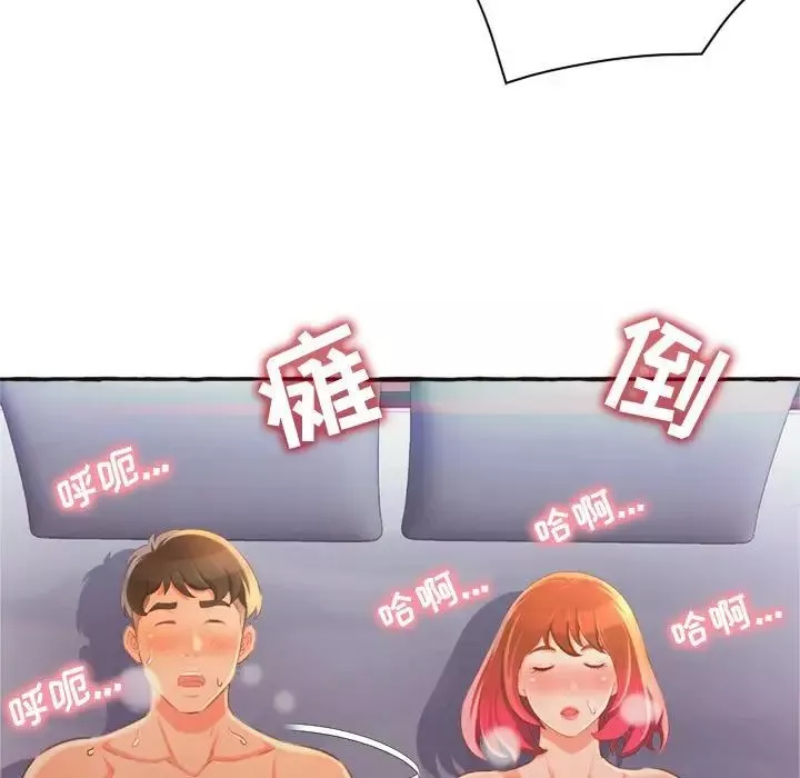 得不到的你第6話