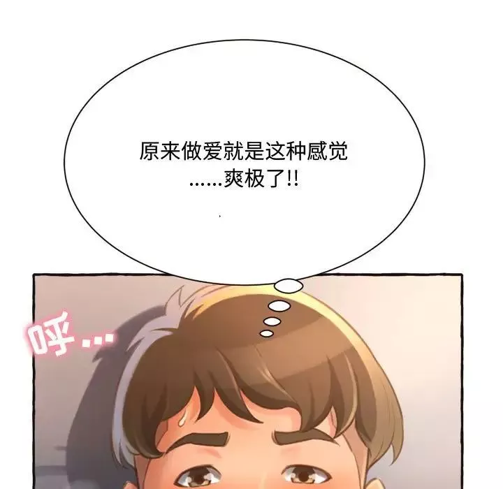 得不到的你第6話