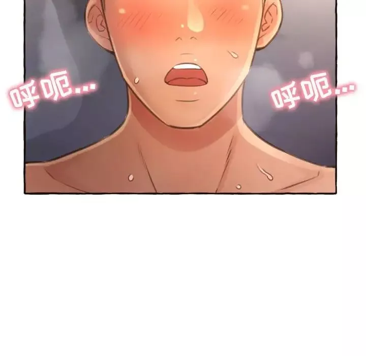 得不到的你-第6话 - 图片 24