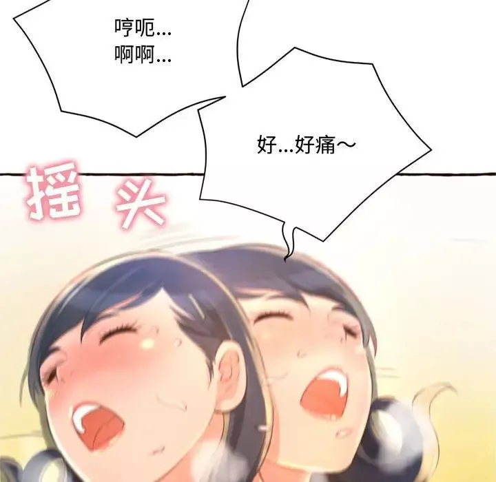 得不到的你第6話