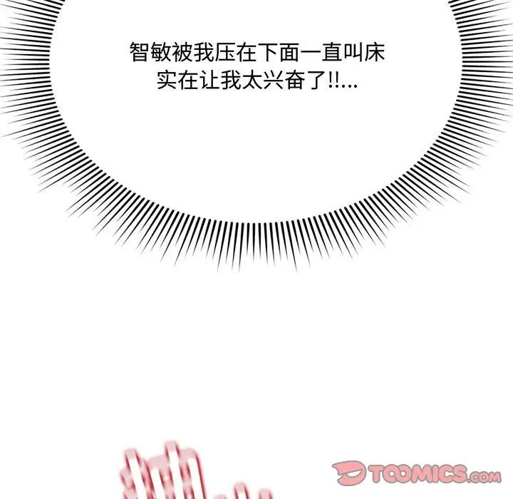 得不到的你第6话