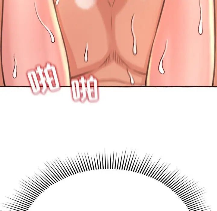 得不到的你第6话