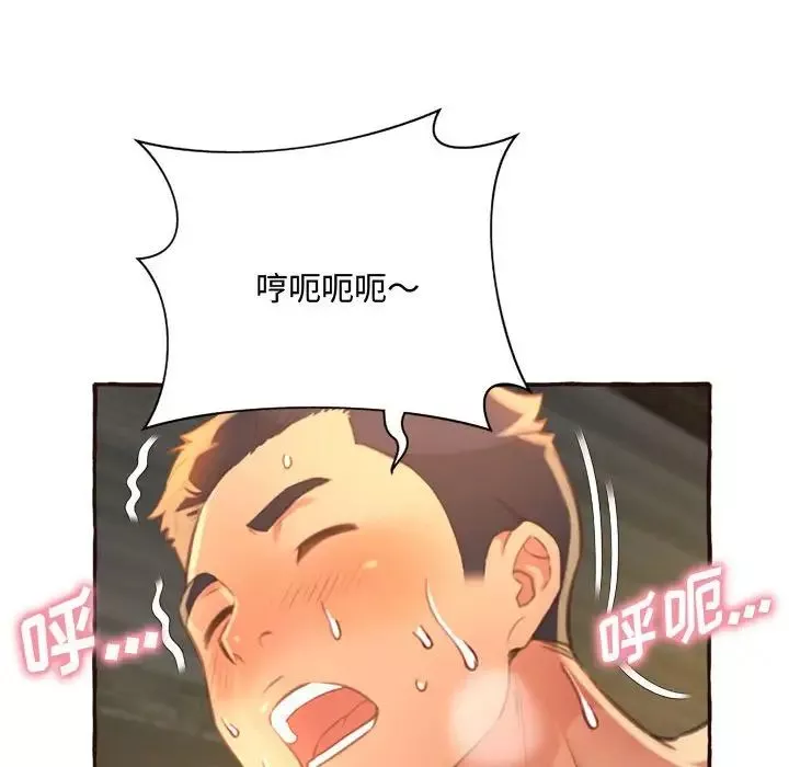 得不到的你第6話