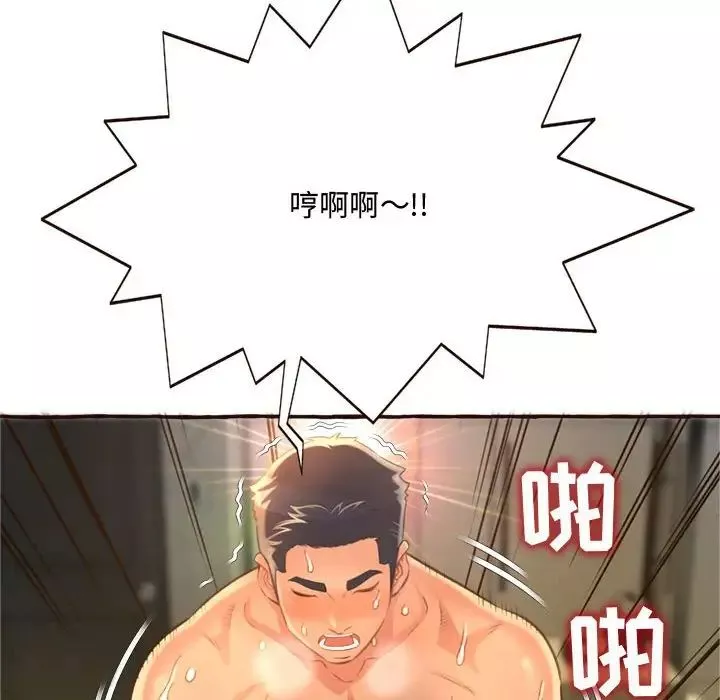得不到的你第6話