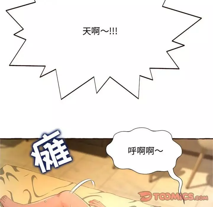 得不到的你-第6话 - 图片 57