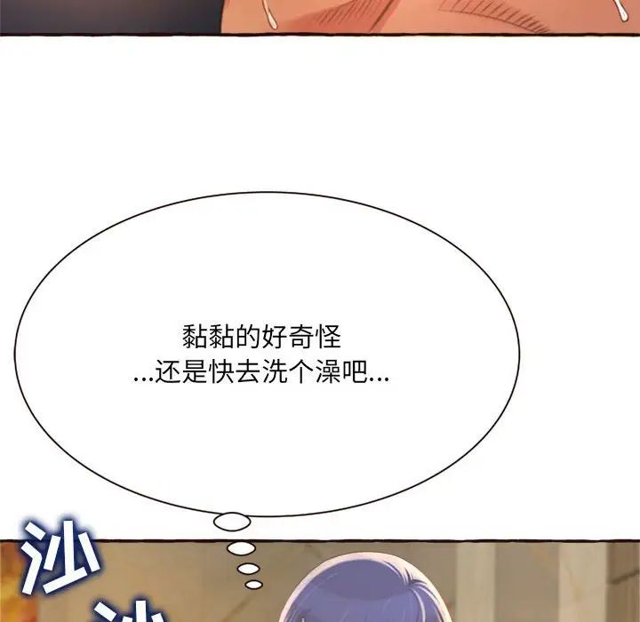 得不到的你第6话