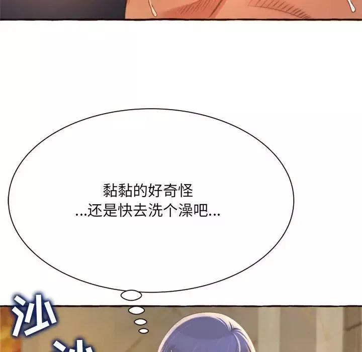 得不到的你第6話