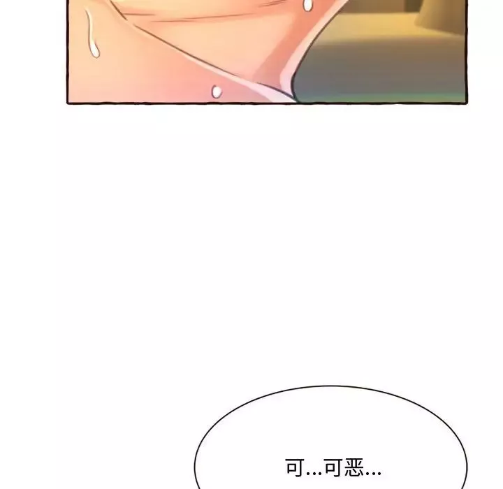 得不到的你-第6话 - 图片 74