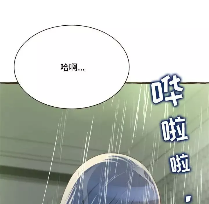 得不到的你第6話