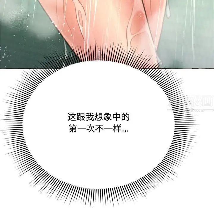 得不到的你第6话