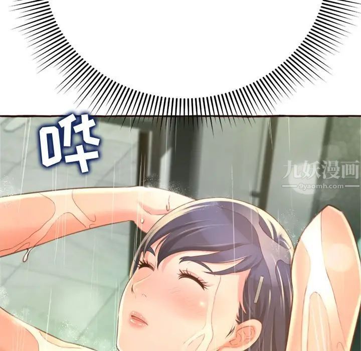 得不到的你第6话