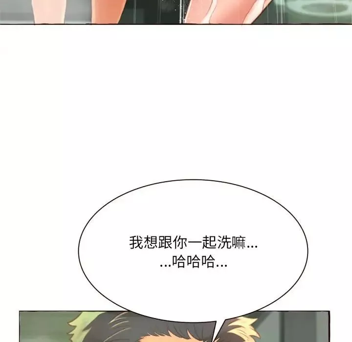 得不到的你第6話