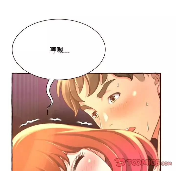 得不到的你-第6话 - 图片 117
