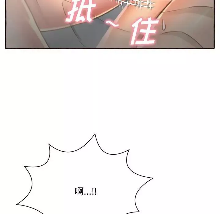 得不到的你第6話