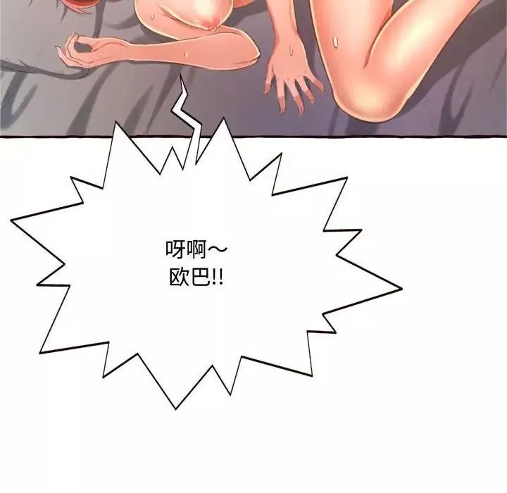 得不到的你-第6话 - 图片 126