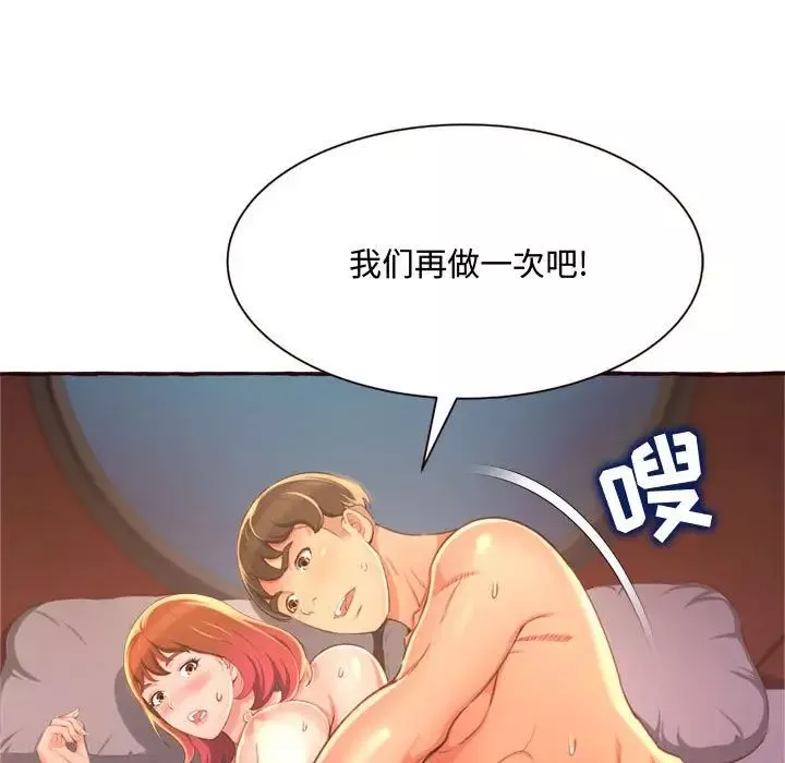 得不到的你第6話