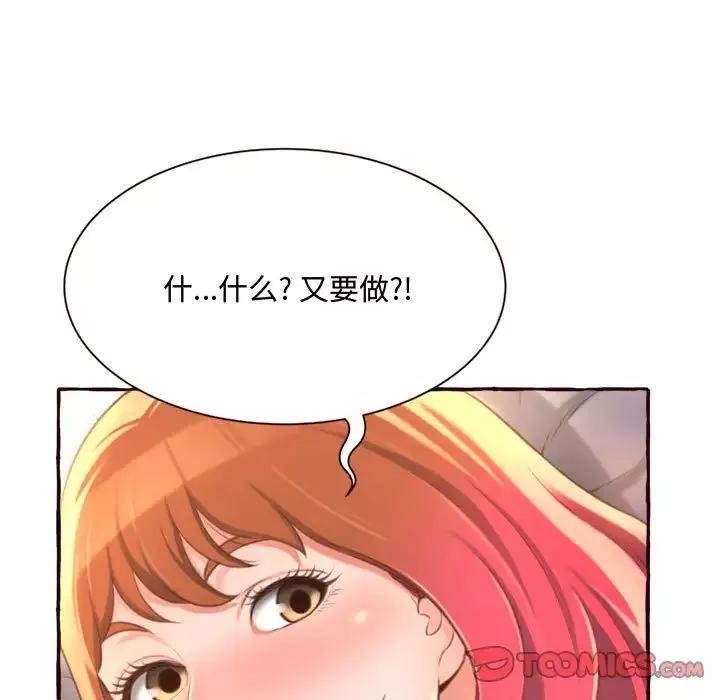 得不到的你第6話
