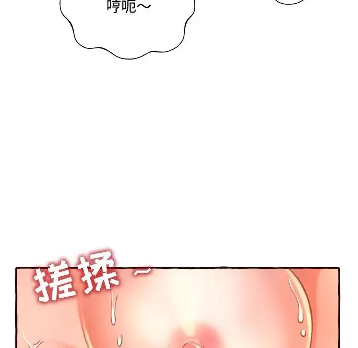 得不到的你-第6话 - 图片 143