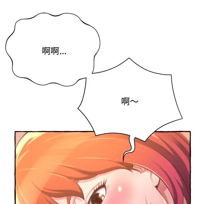 得不到的你第6话