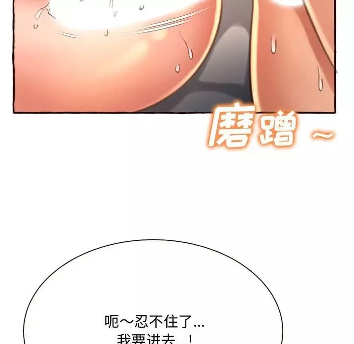 得不到的你第6話