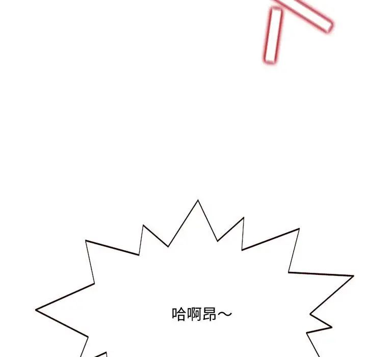 得不到的你第6话