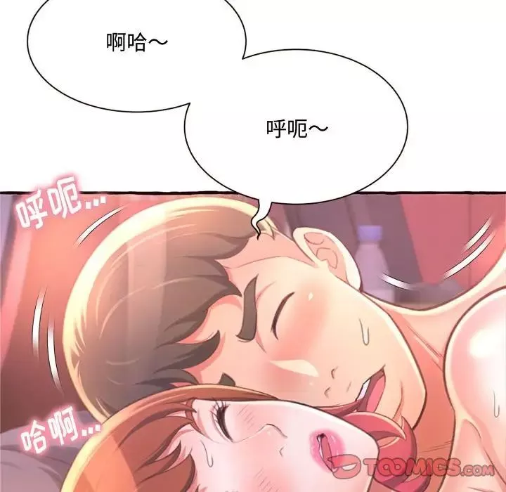 得不到的你第7話