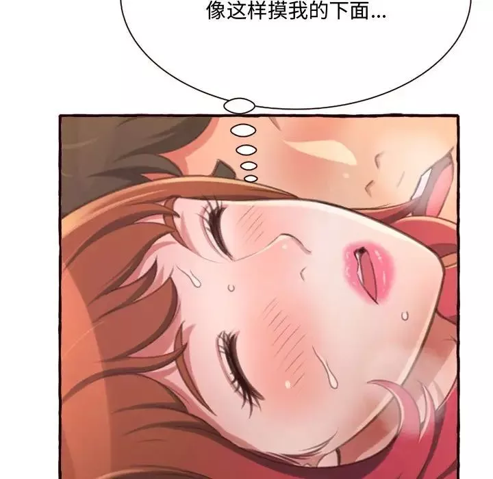 得不到的你第7話