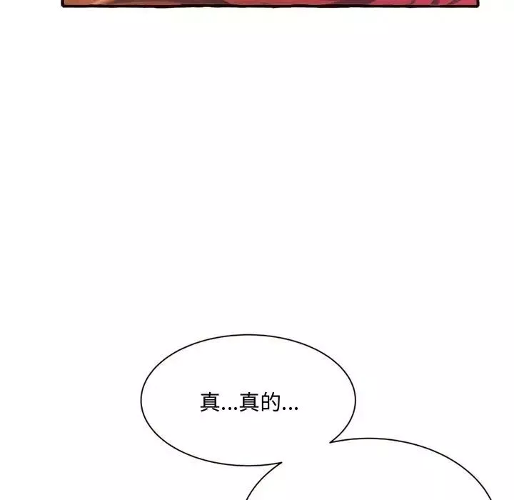 得不到的你-第7话 - 图片 23